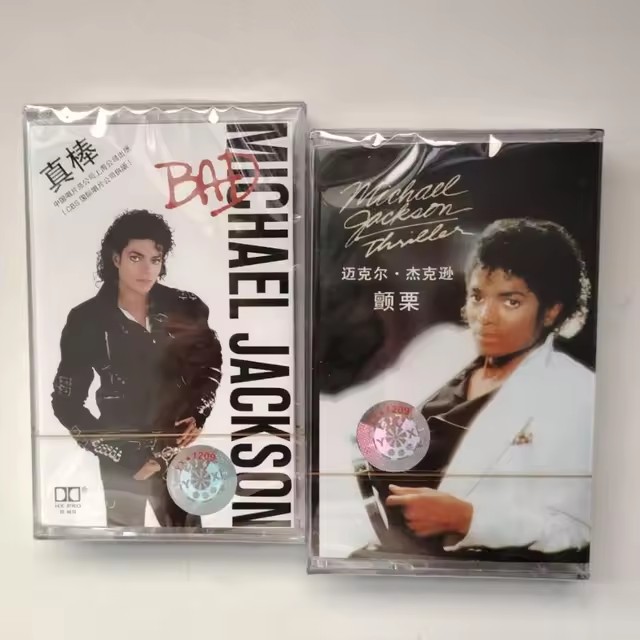 Audio Music Recorder - Retro MJ King of pop Michael