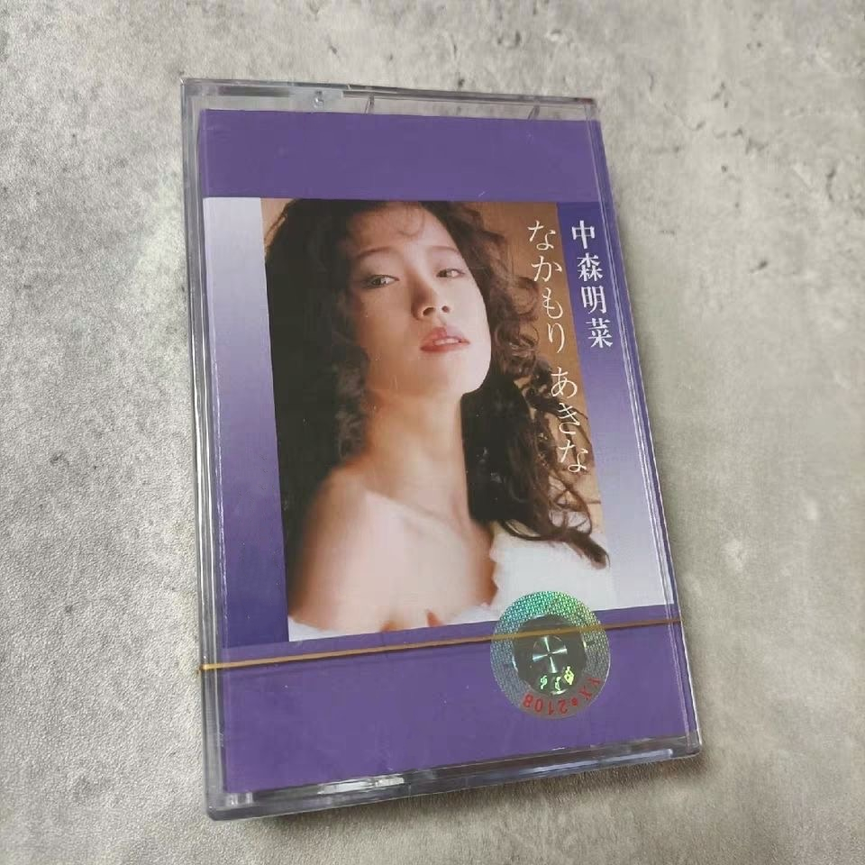 Audio Music Recorder - J-pop-cinta musical Akina Nakamori, álbum de