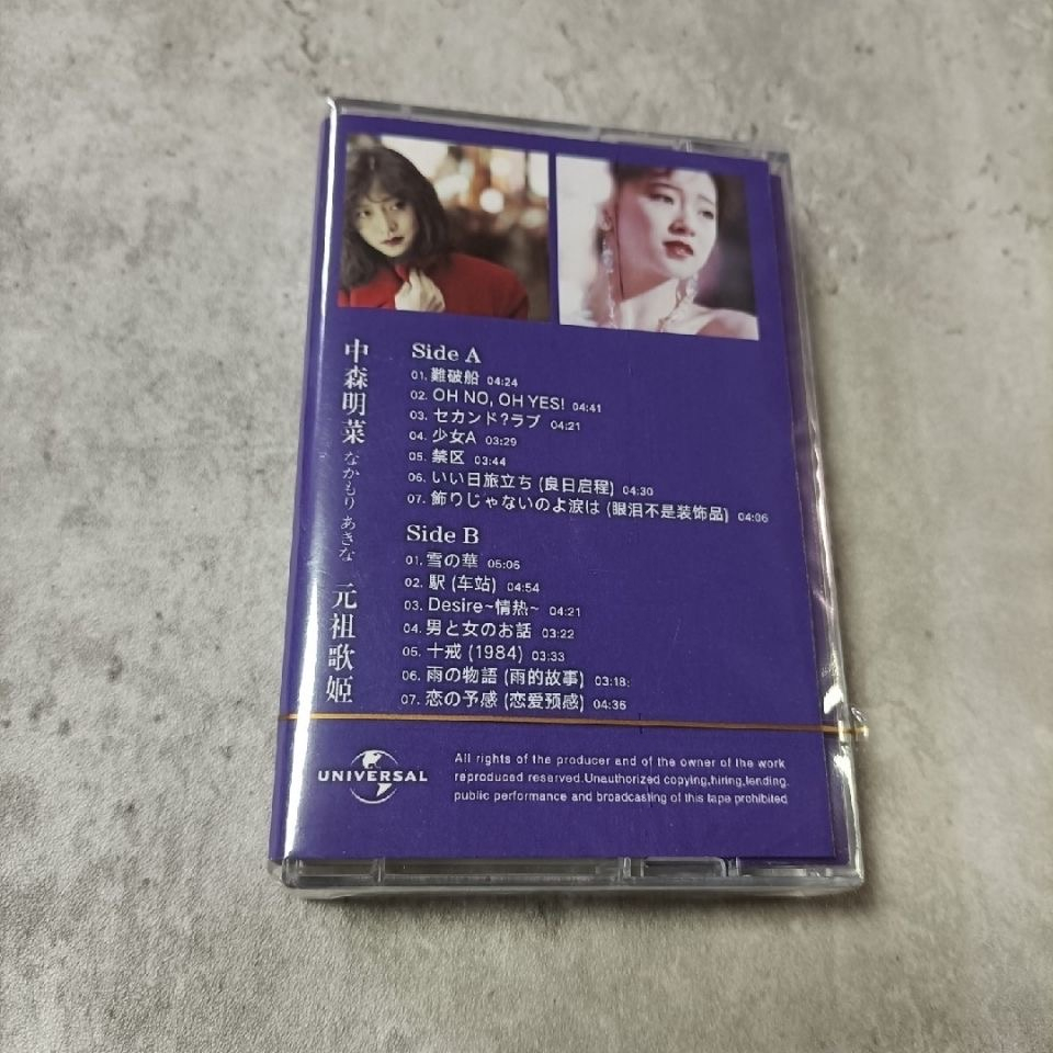J-pop-cinta musical Akina Naka - Audio Music Recorder reseña y precio